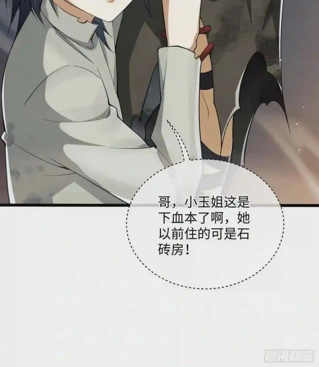 05 放开她! 第21页