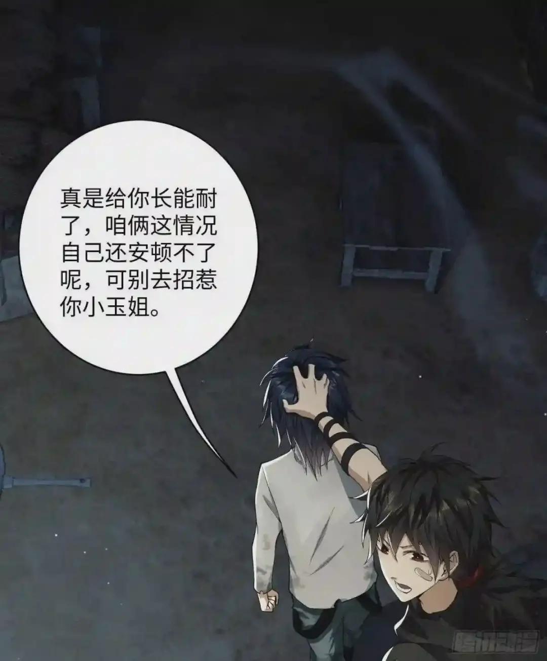 05 放开她! 第25页