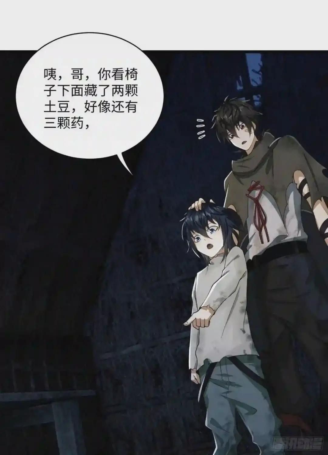 05 放开她! 第27页