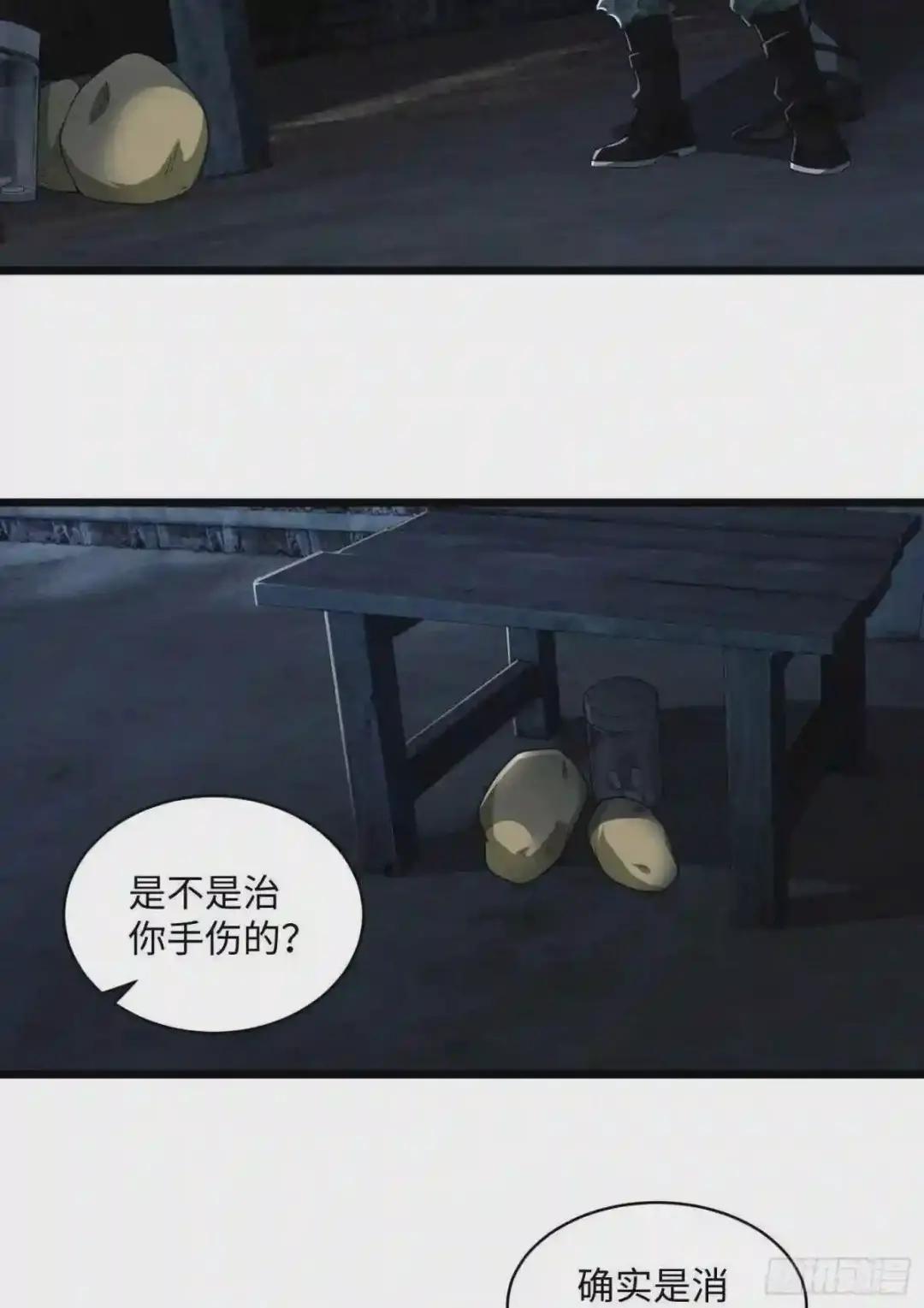 05 放开她! 第28页