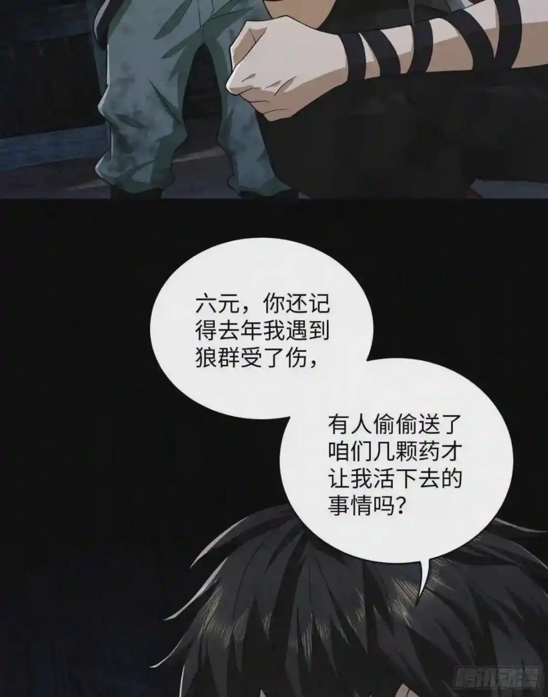 05 放开她! 第30页