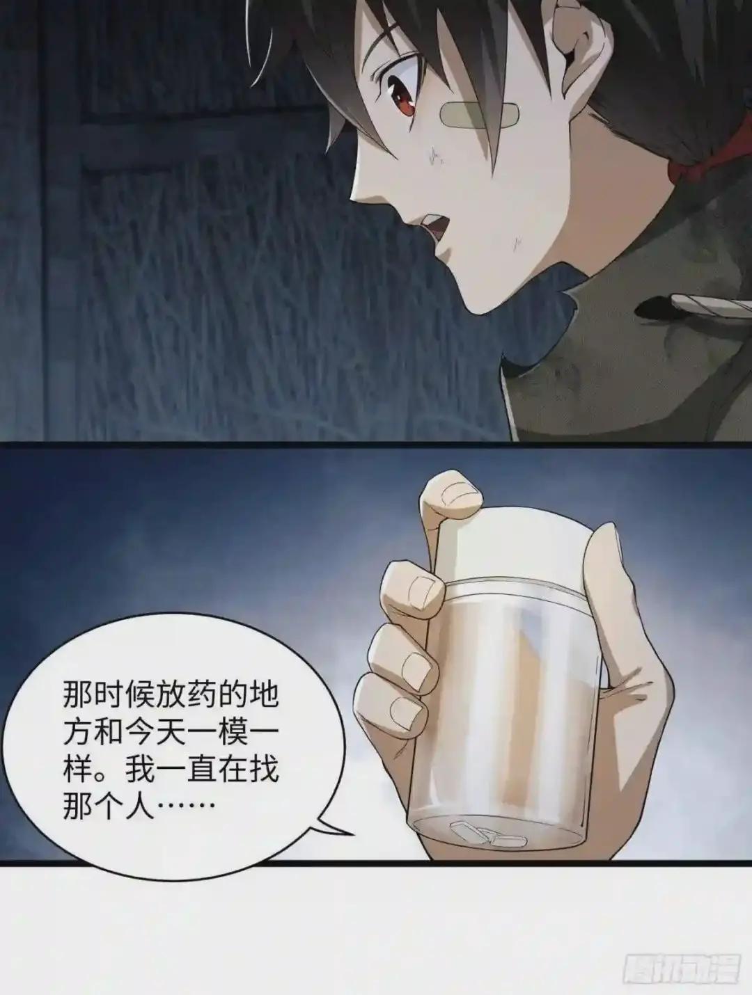 05 放开她! 第31页
