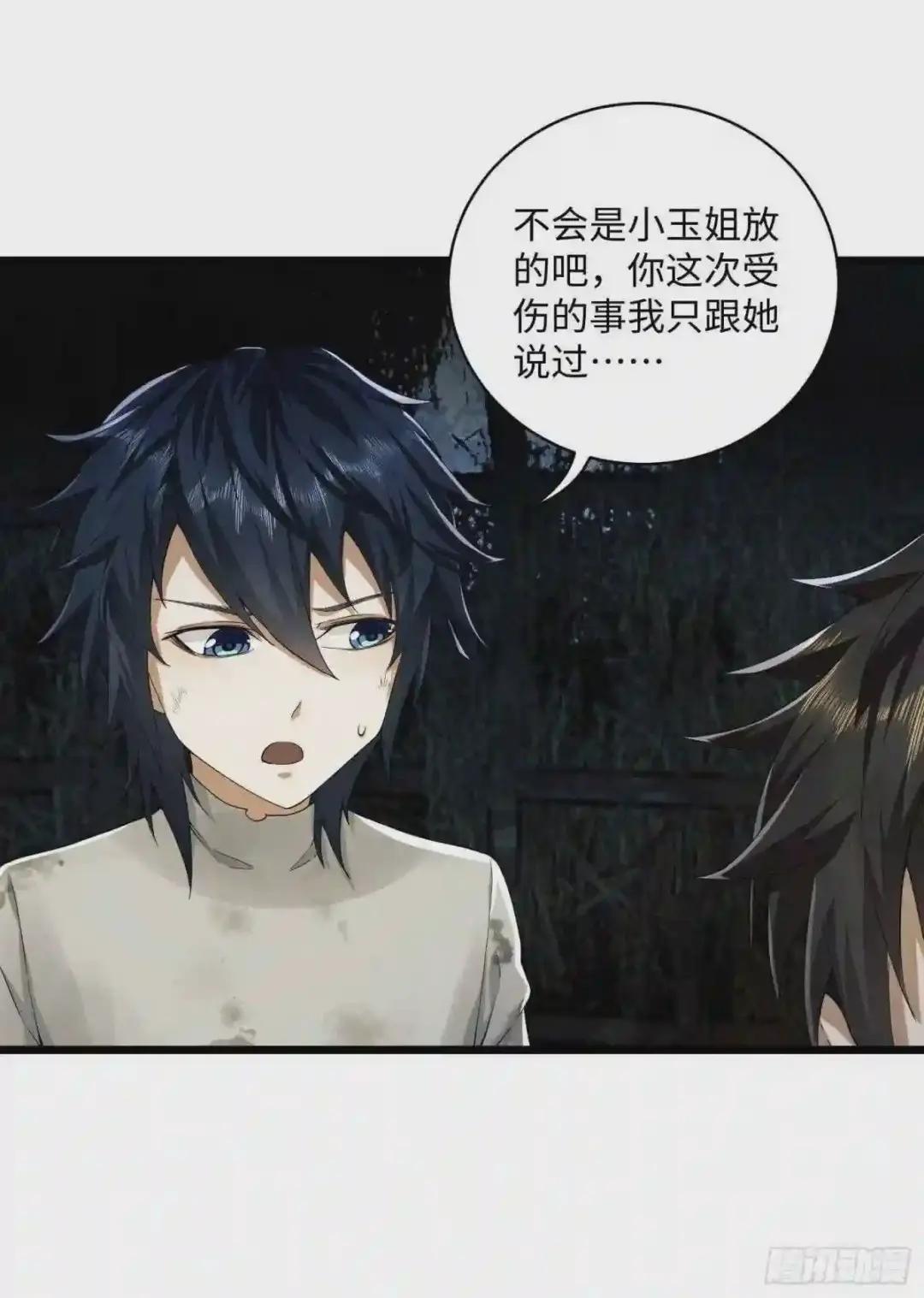05 放开她! 第32页