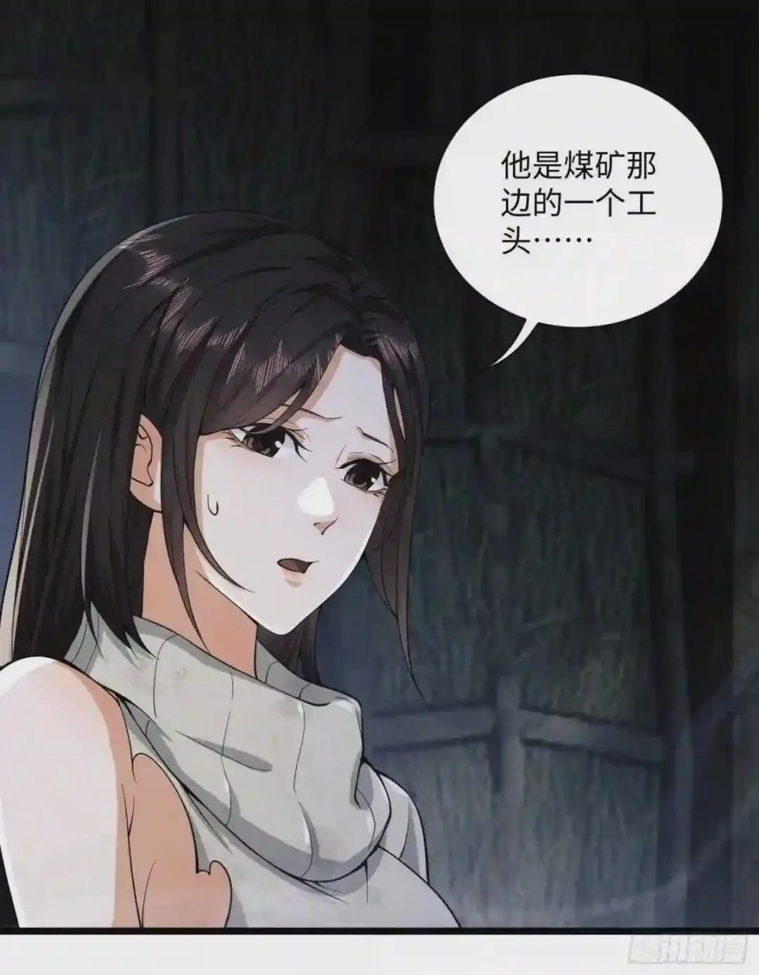 05 放开她! 第56页