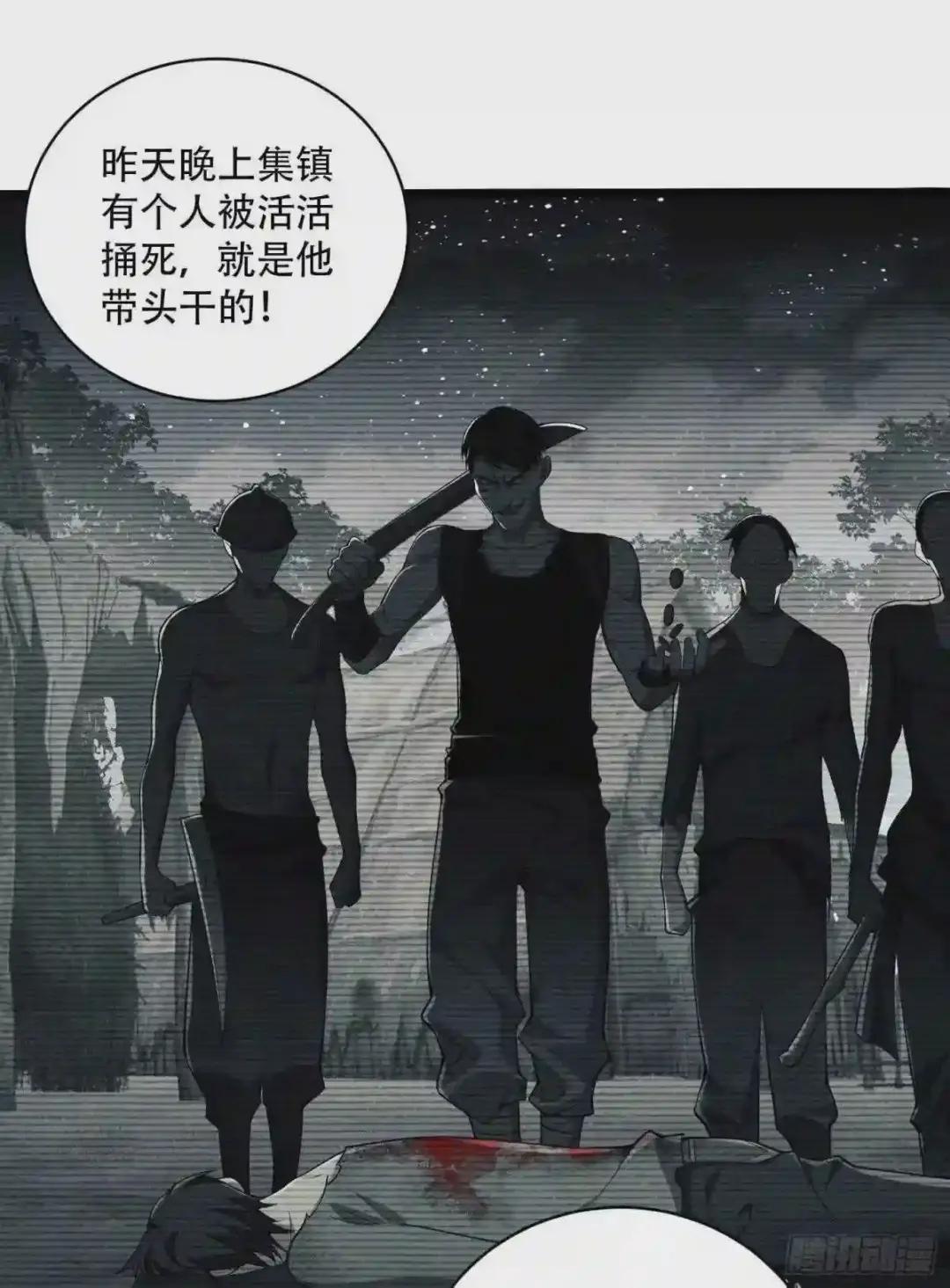 05 放开她! 第57页