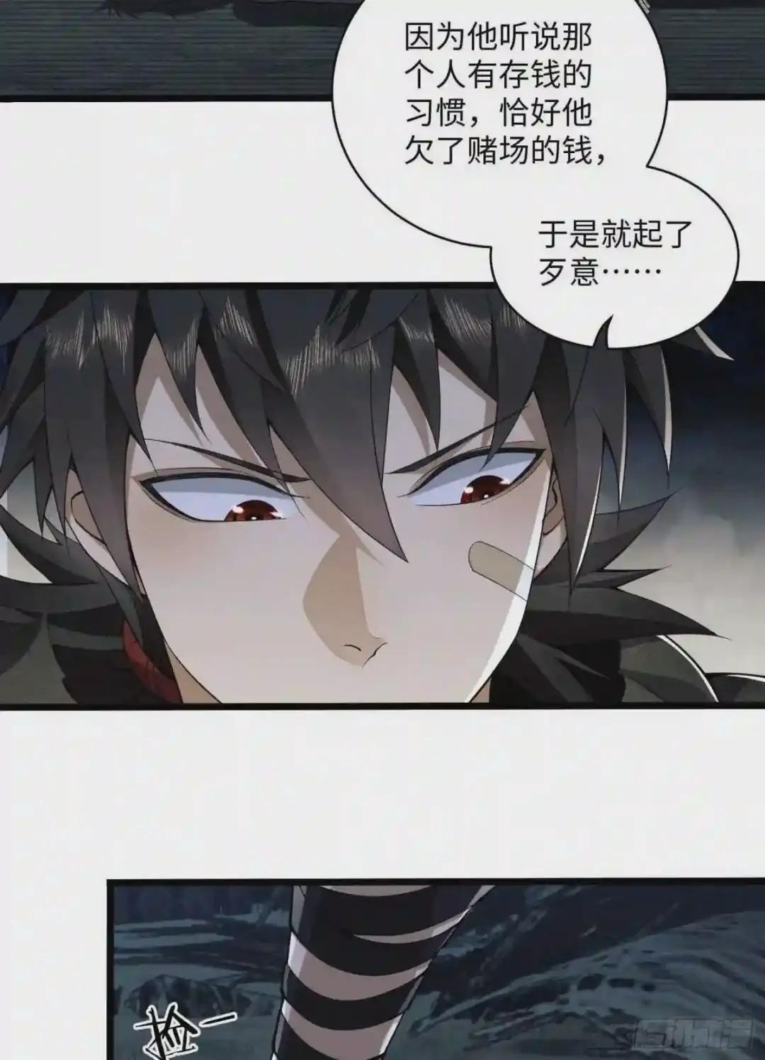 05 放开她! 第58页