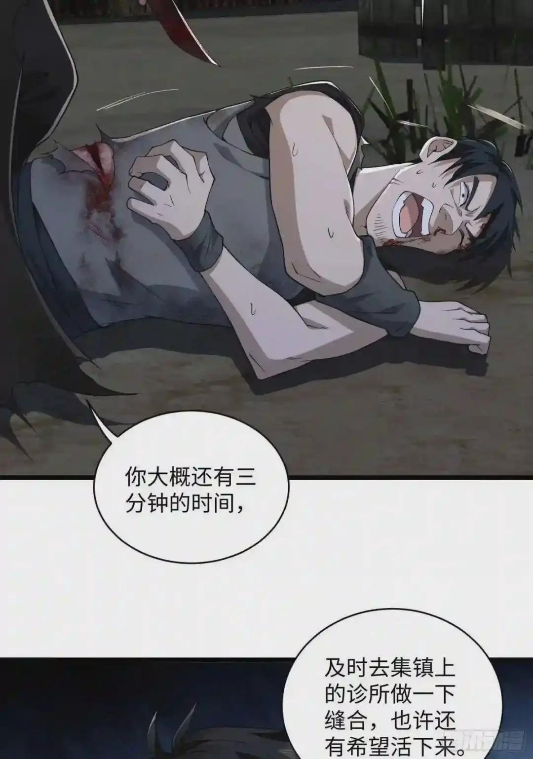 05 放开她! 第64页