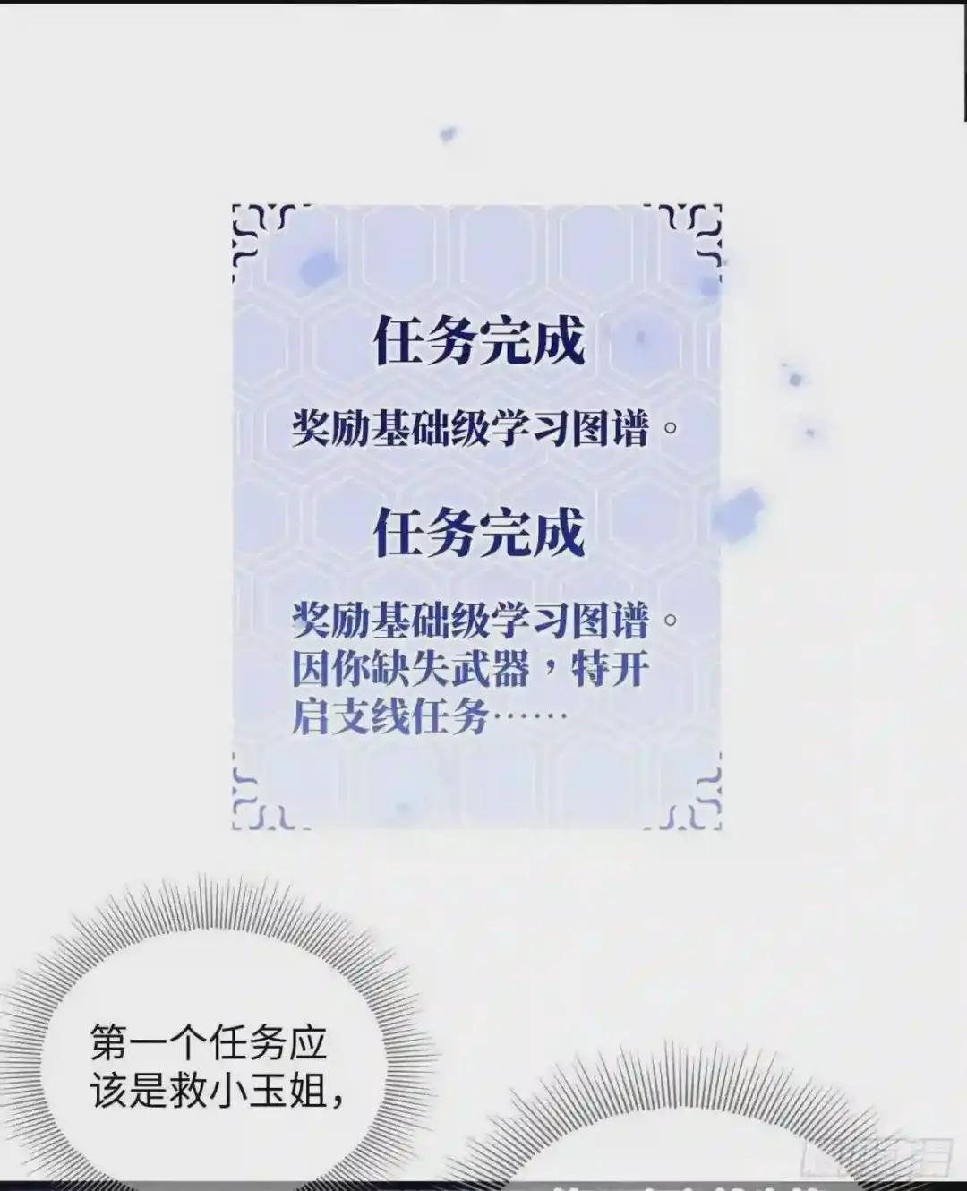 05 放开她! 第68页