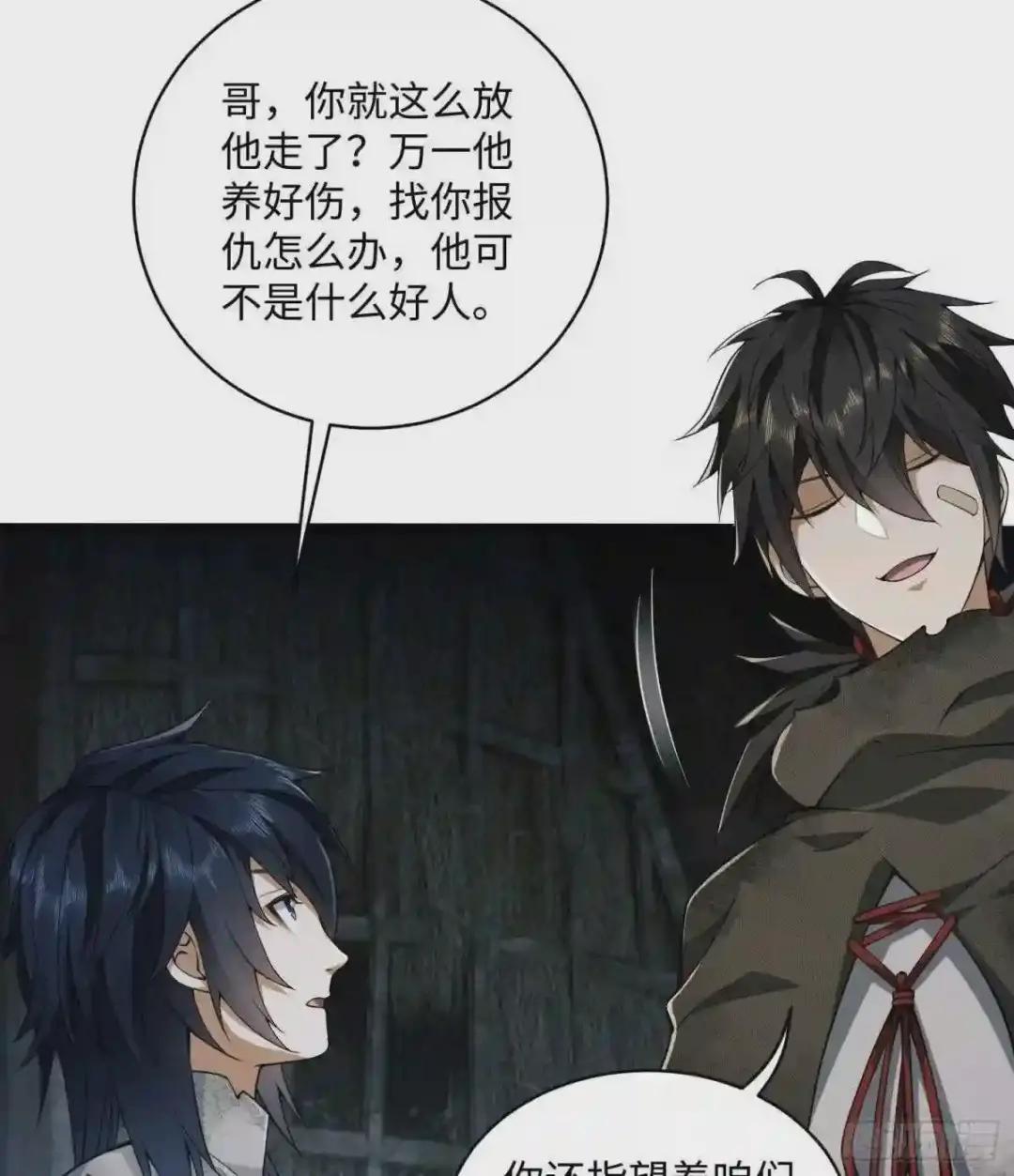 05 放开她! 第70页