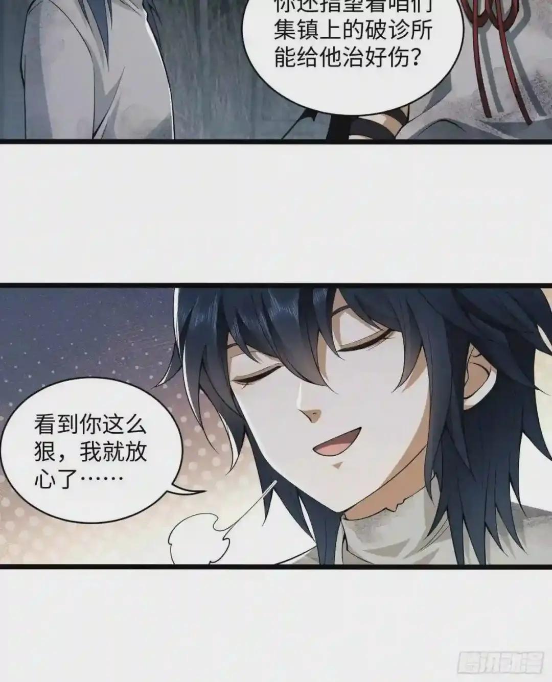 05 放开她! 第71页