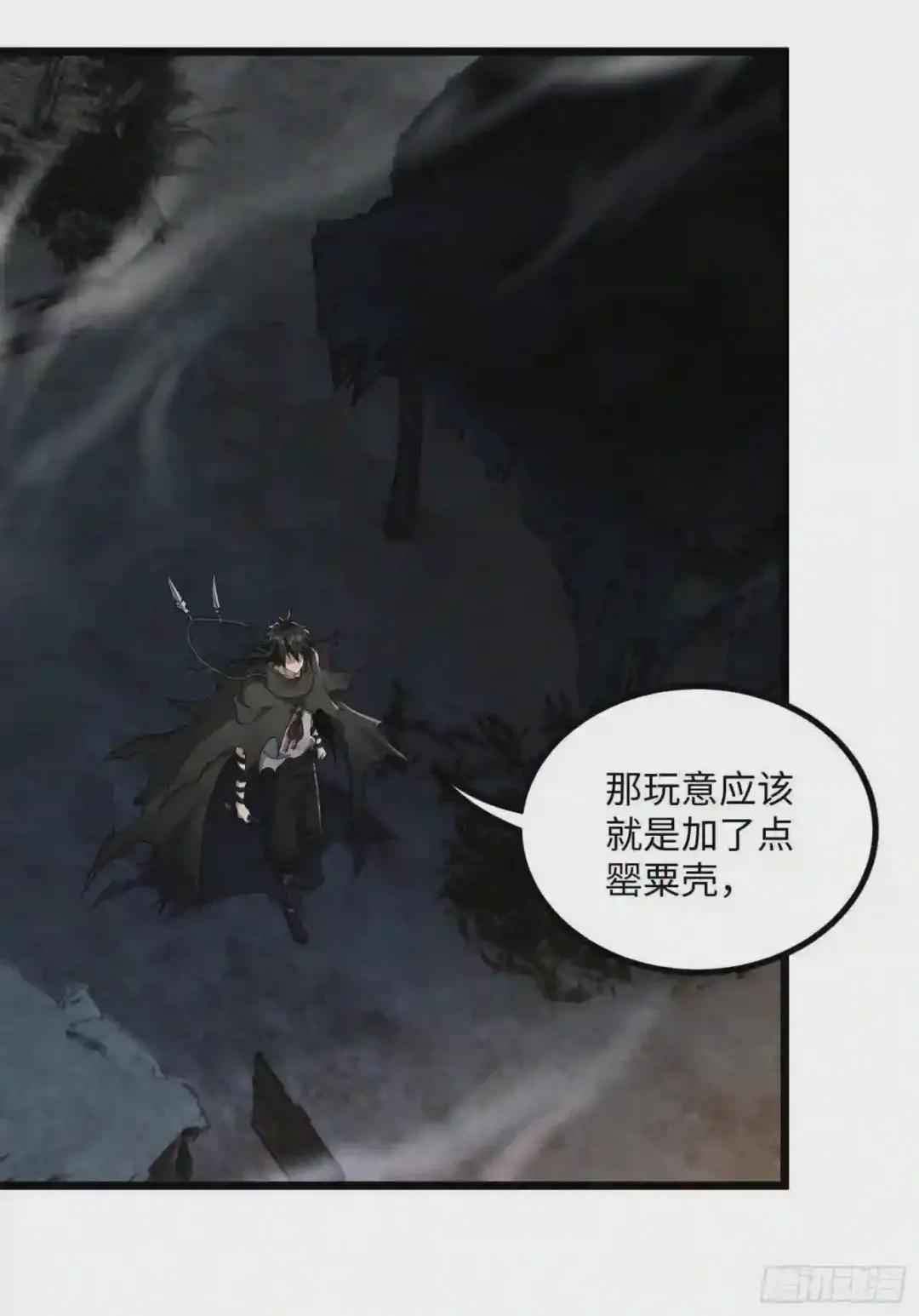 05 放开她! 第78页