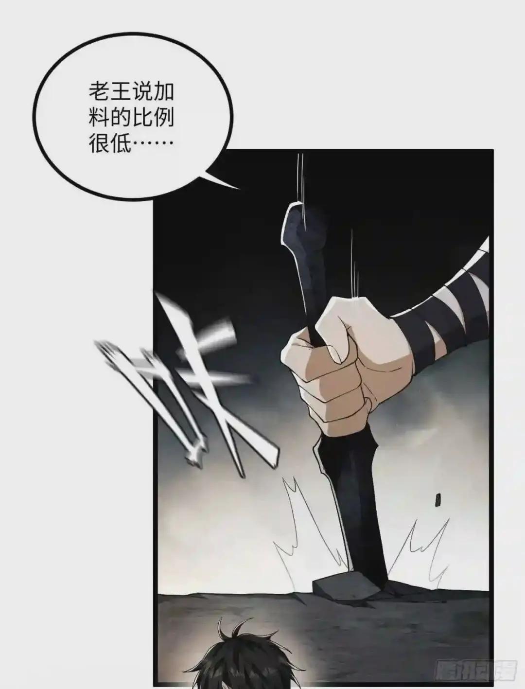 05 放开她! 第79页