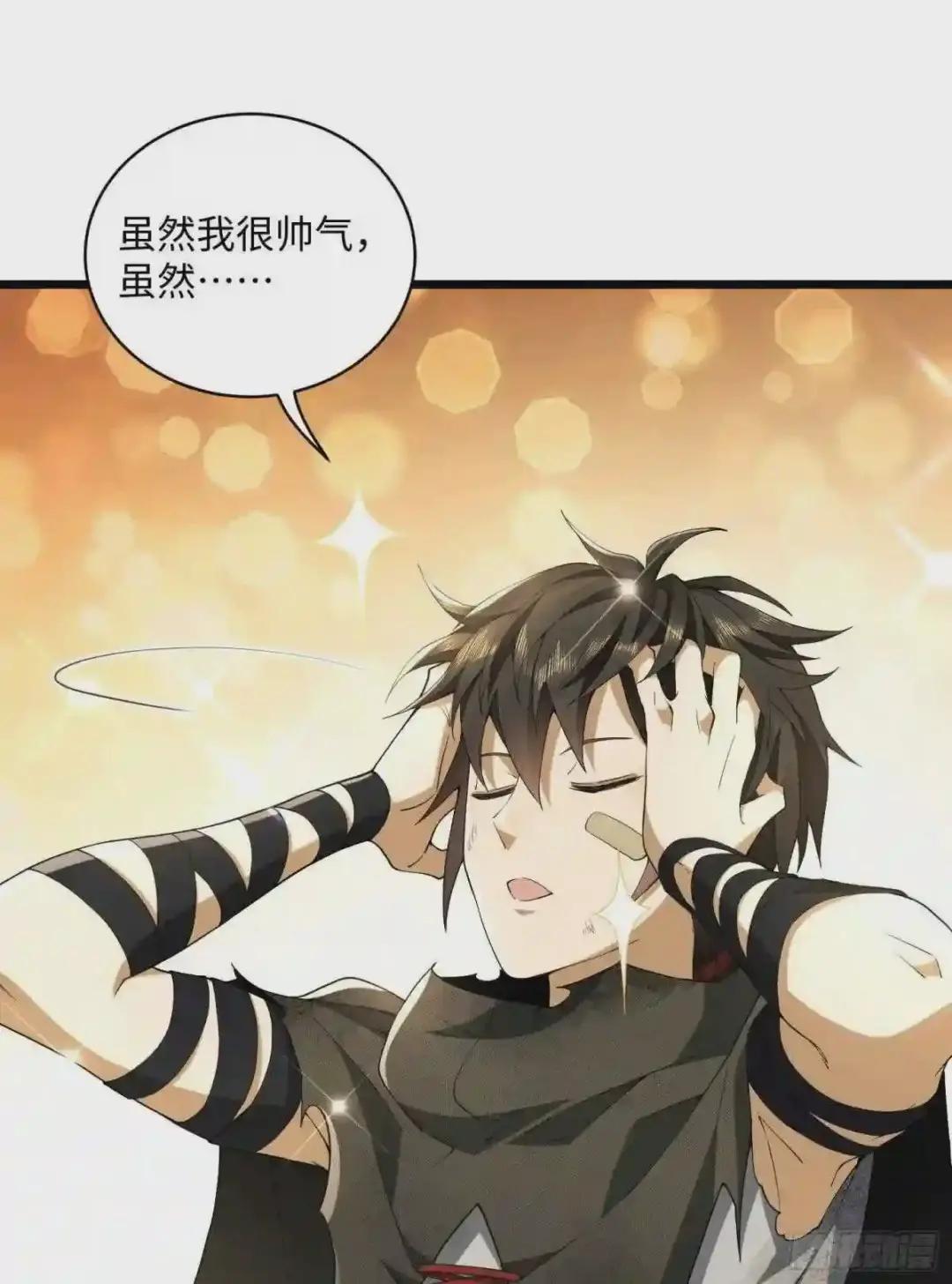 05 放开她! 第82页