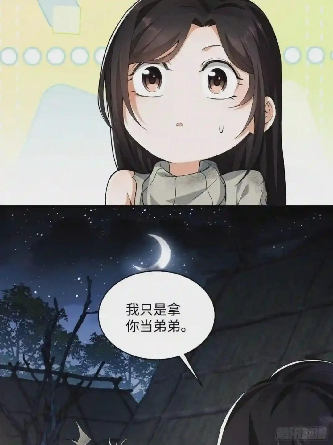 05 放开她! 第84页
