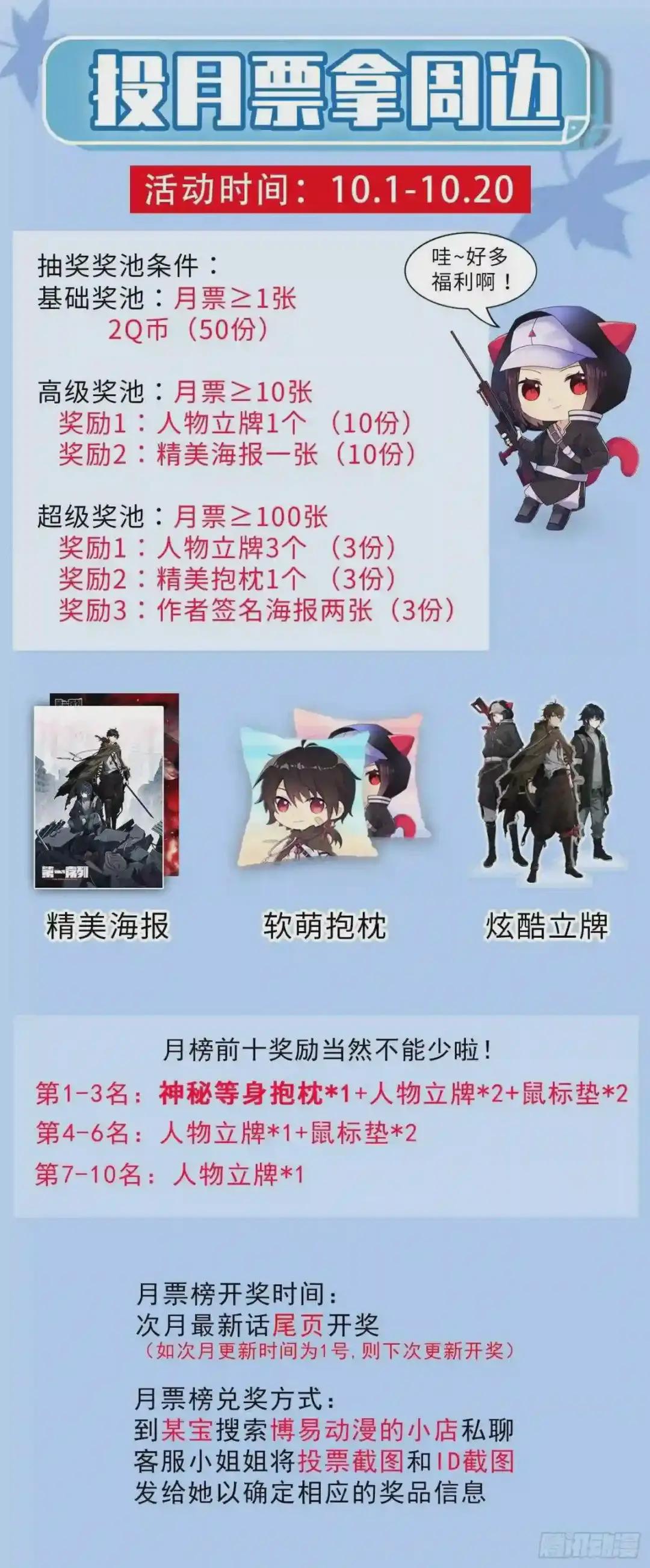05 放开她! 第95页
