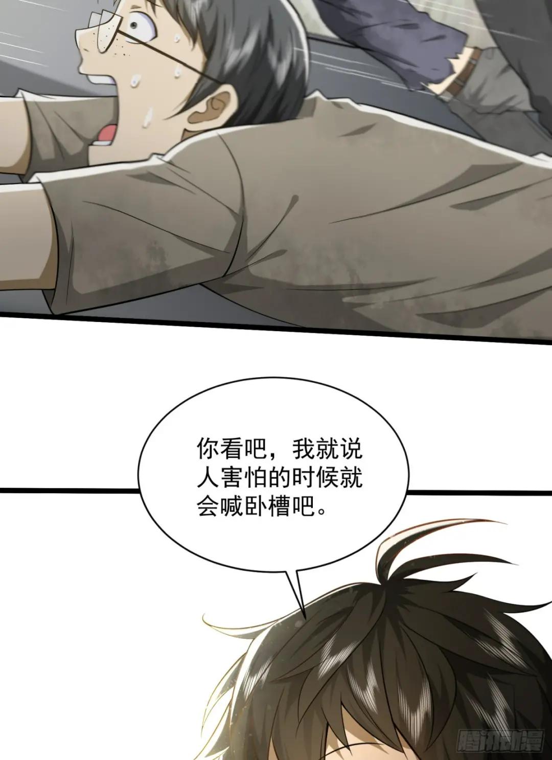 225 拿他们连队练练手 第5页