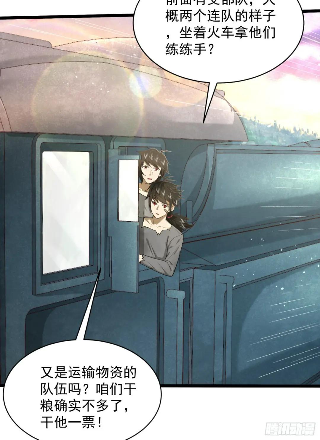 225 拿他们连队练练手 第9页