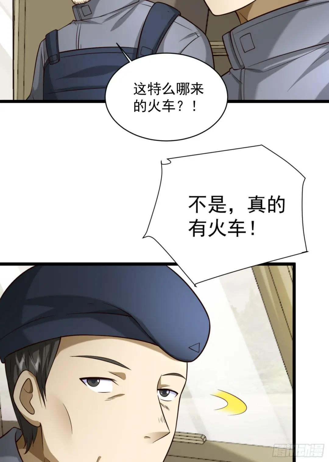 225 拿他们连队练练手 第15页