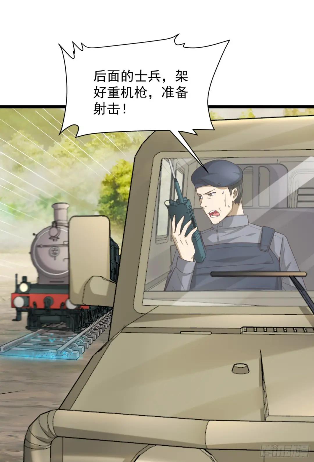 225 拿他们连队练练手 第19页