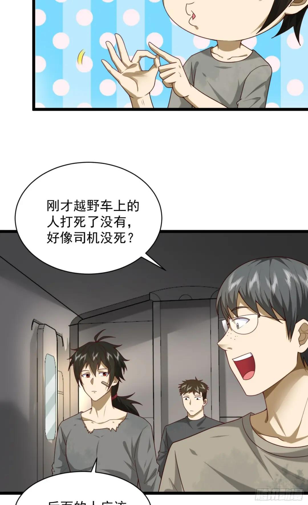 225 拿他们连队练练手 第40页