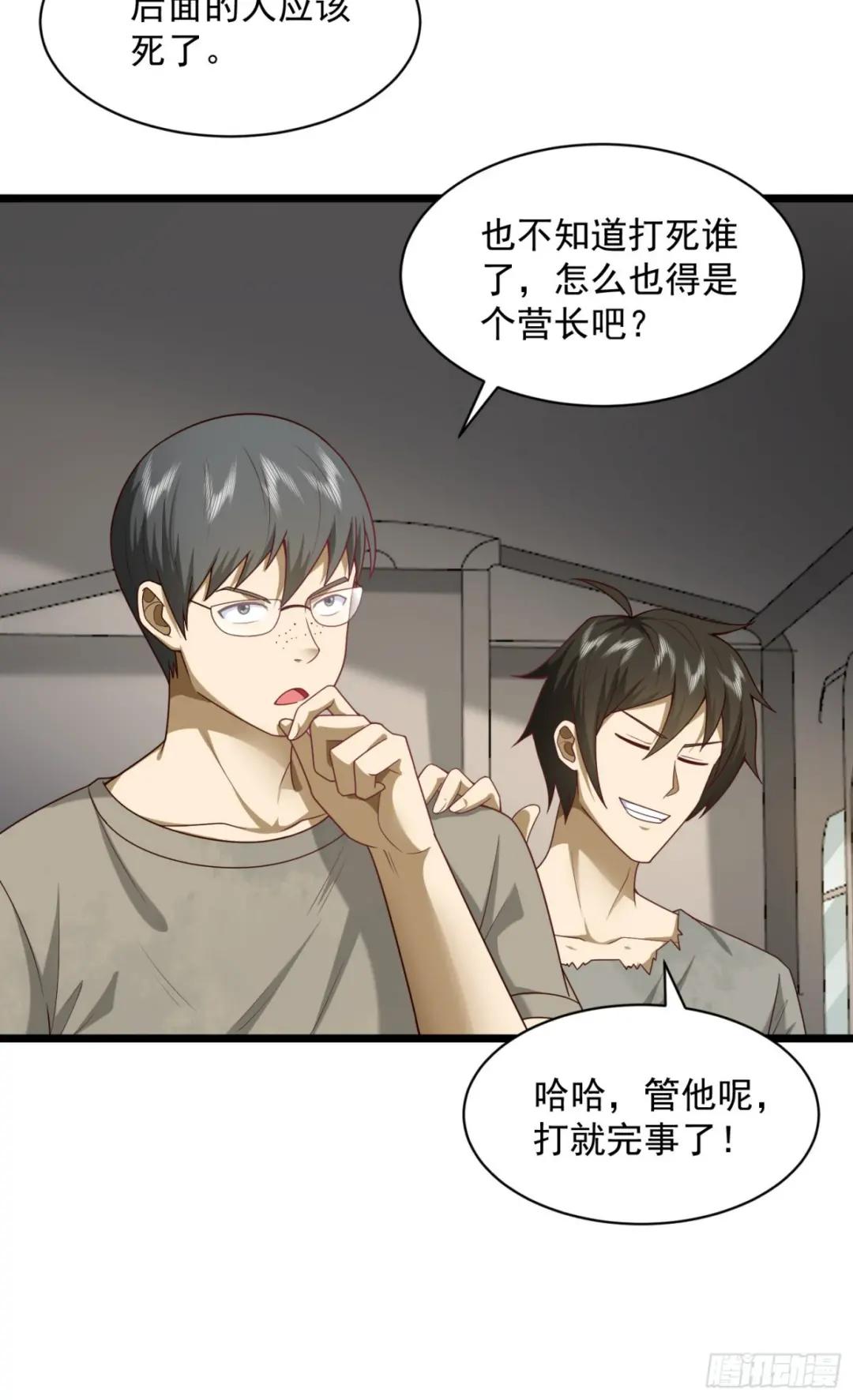 225 拿他们连队练练手 第41页