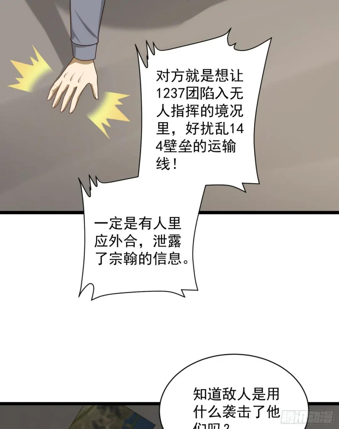 225 拿他们连队练练手 第45页