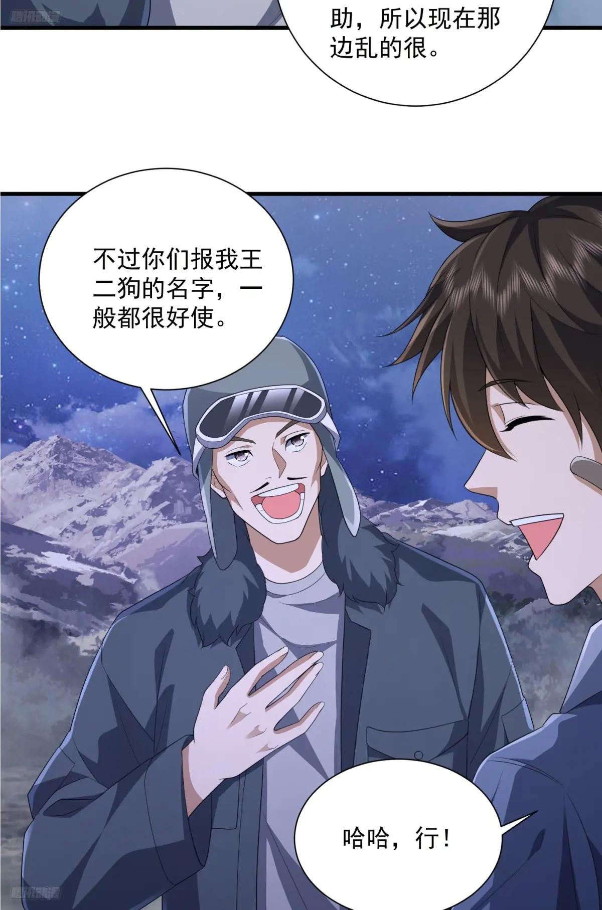 282 追踪实验体 第4页