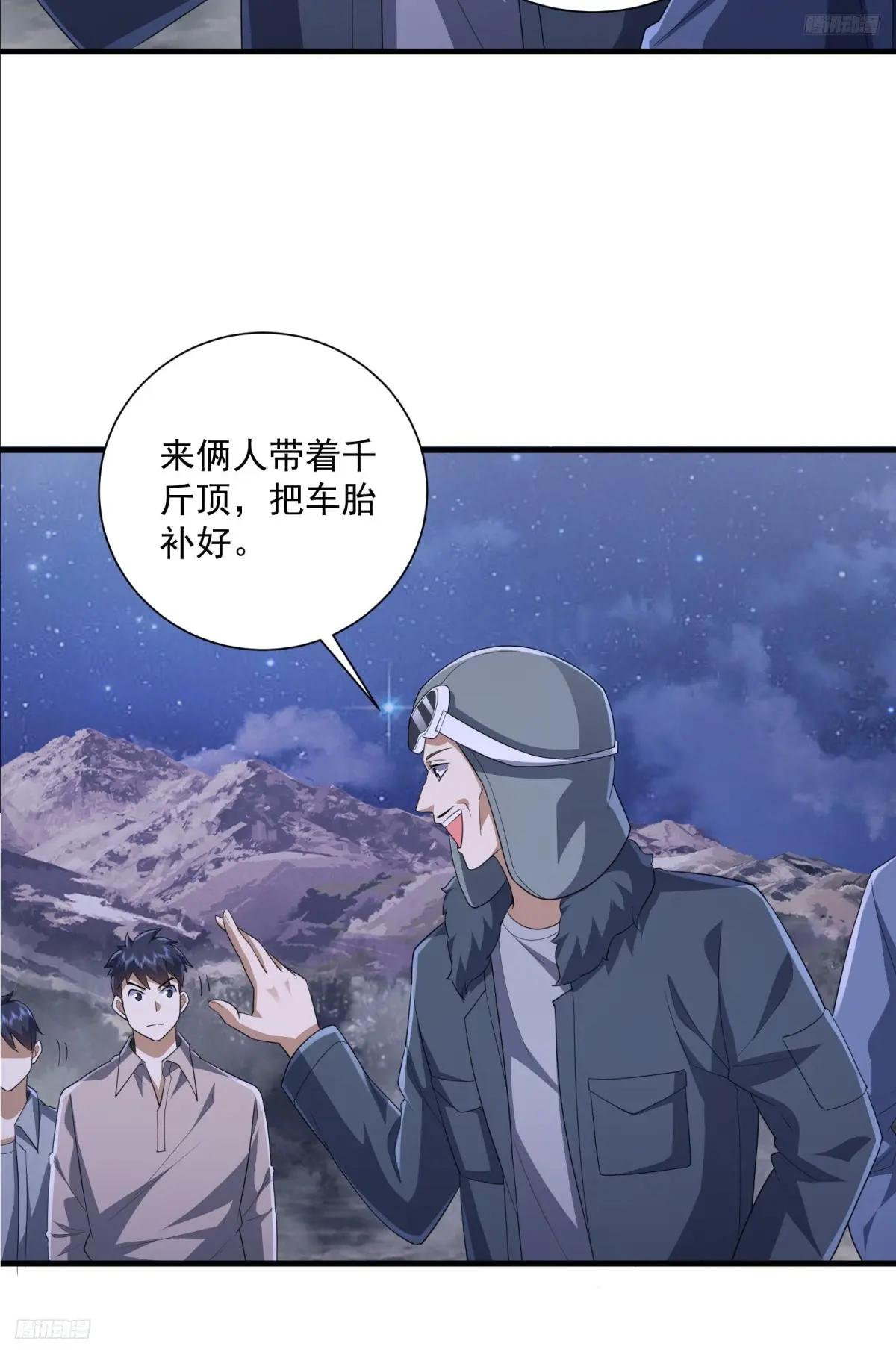 282 追踪实验体 第5页