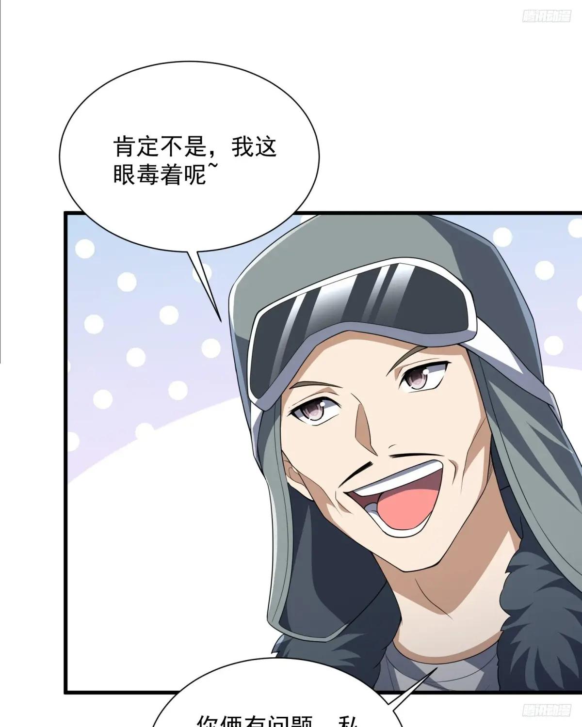 282 追踪实验体 第11页