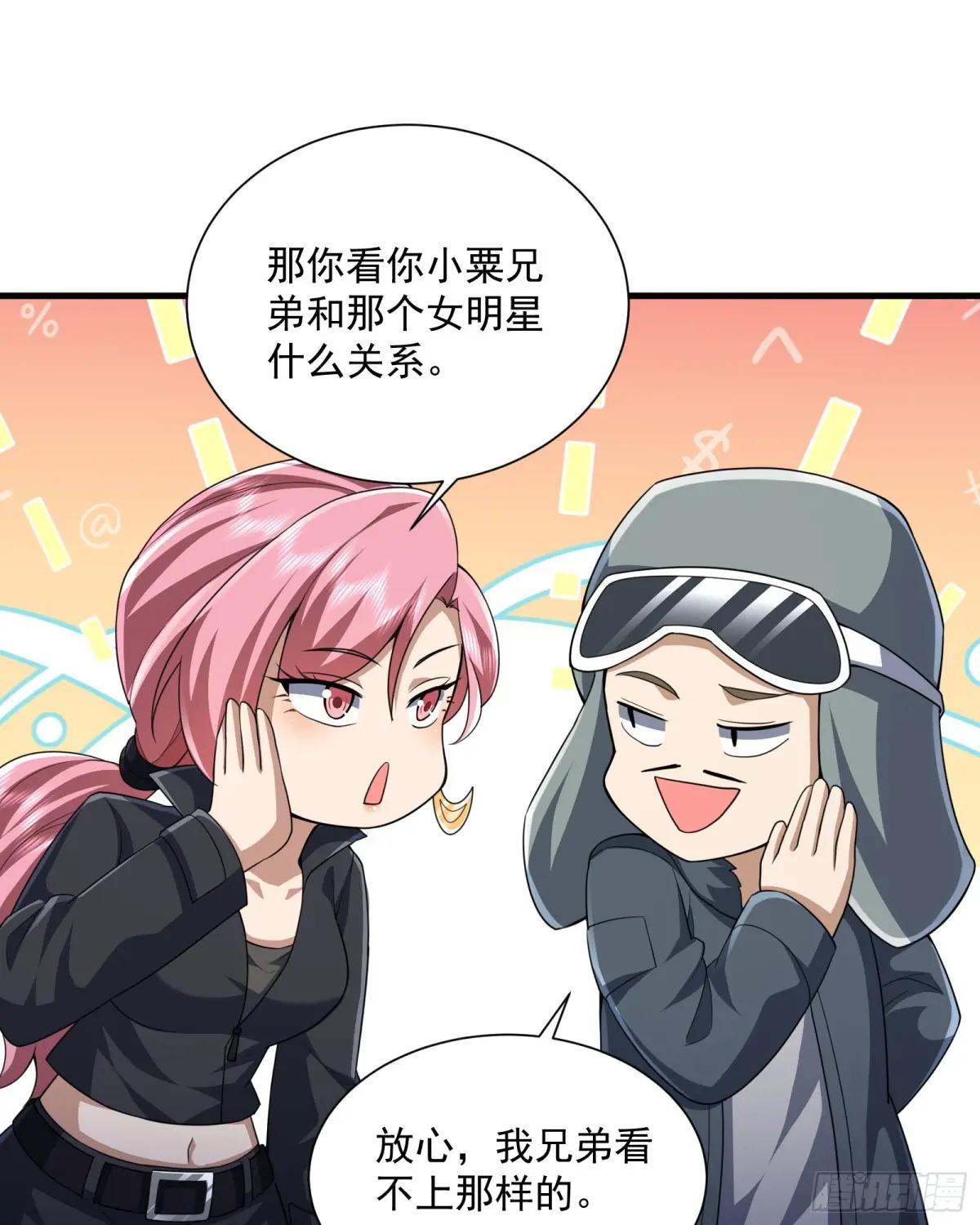 282 追踪实验体 第13页
