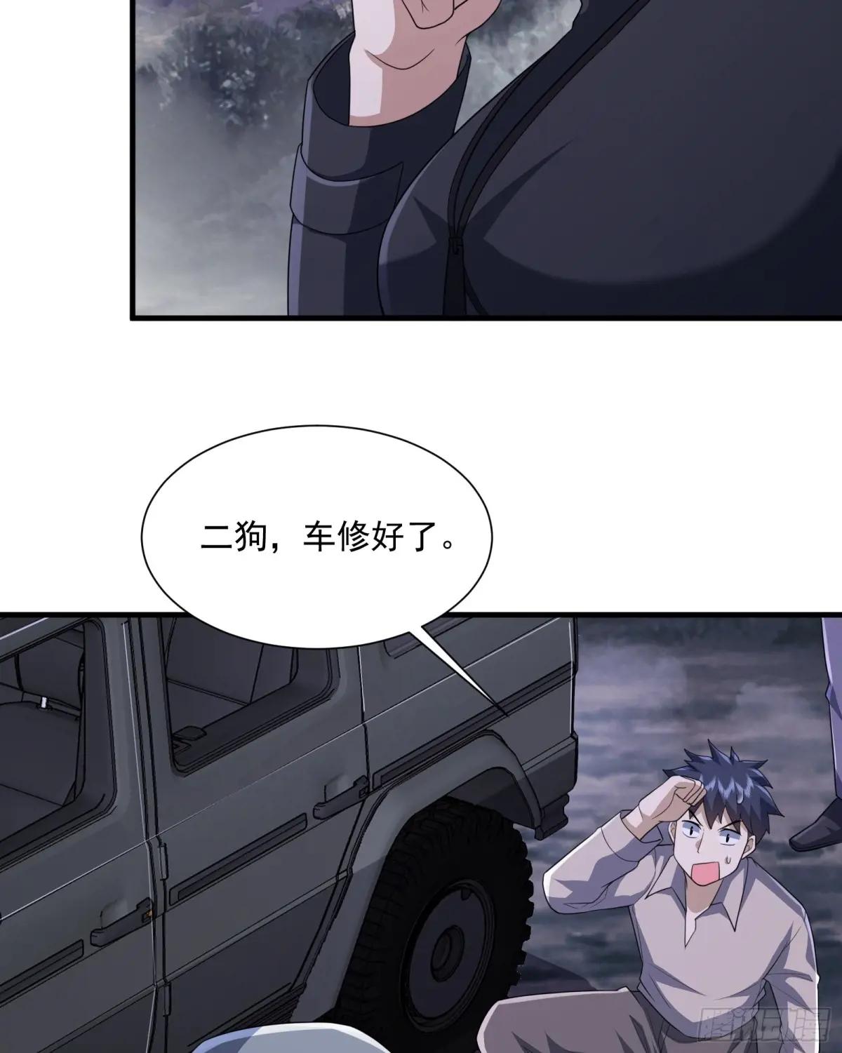282 追踪实验体 第15页