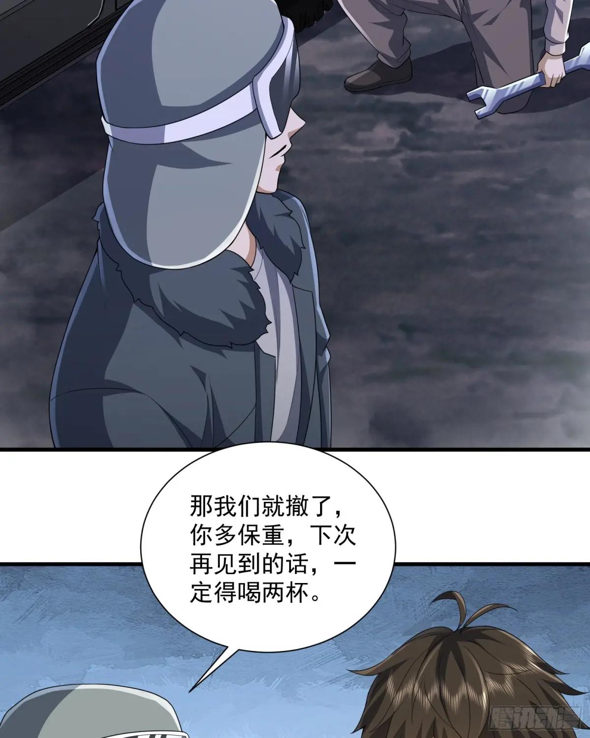 282 追踪实验体 第16页