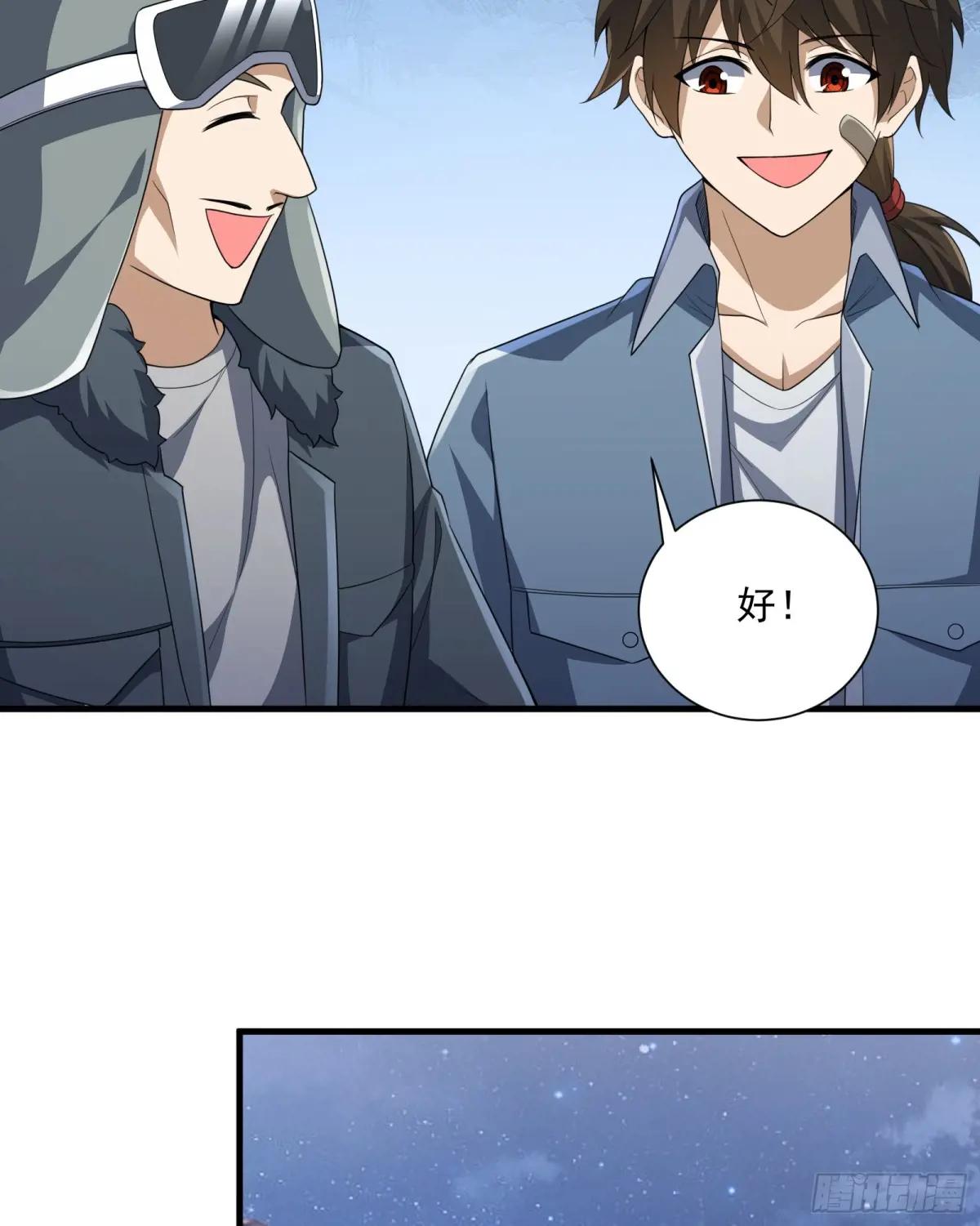 282 追踪实验体 第17页