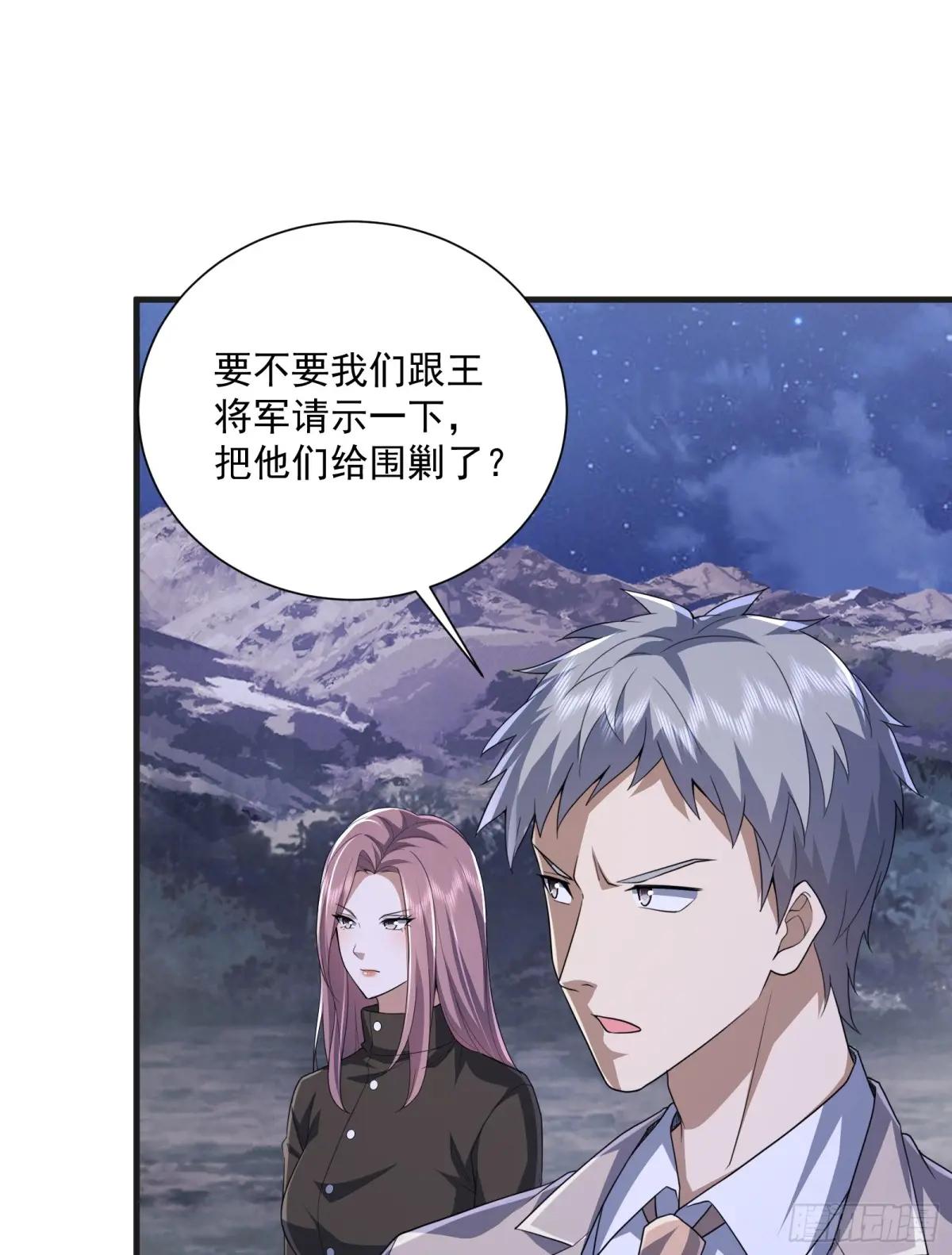 282 追踪实验体 第19页