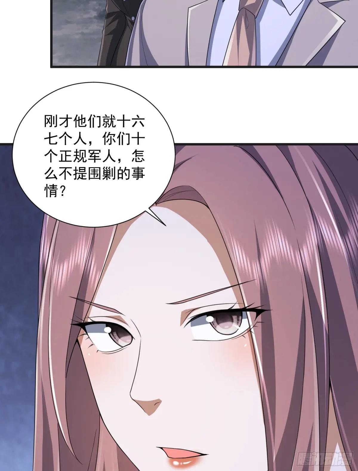282 追踪实验体 第20页