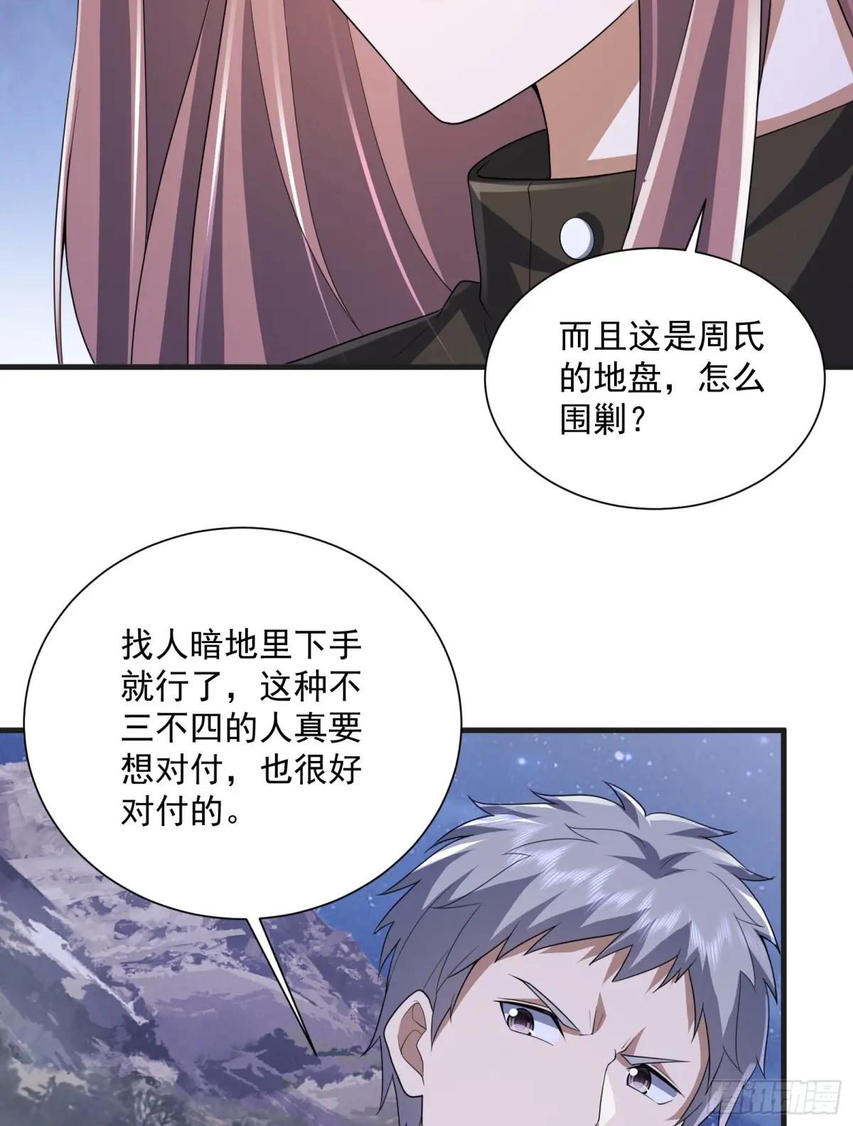 282 追踪实验体 第21页