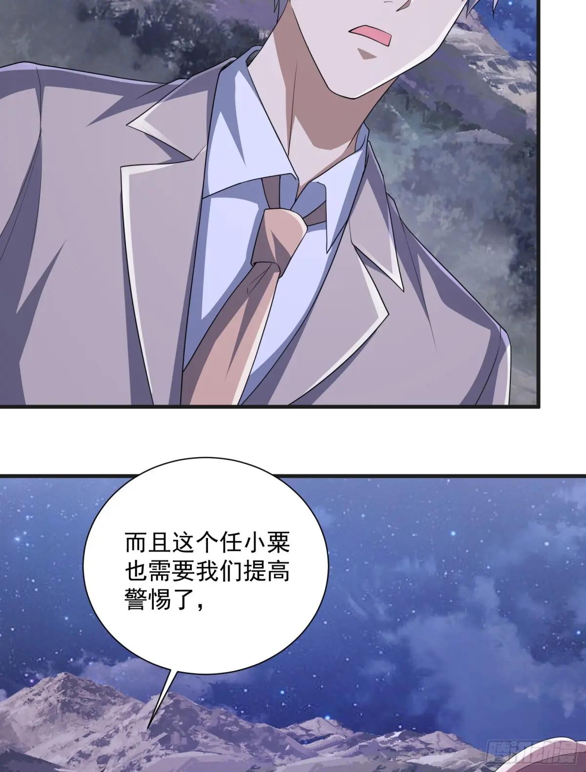 282 追踪实验体 第22页