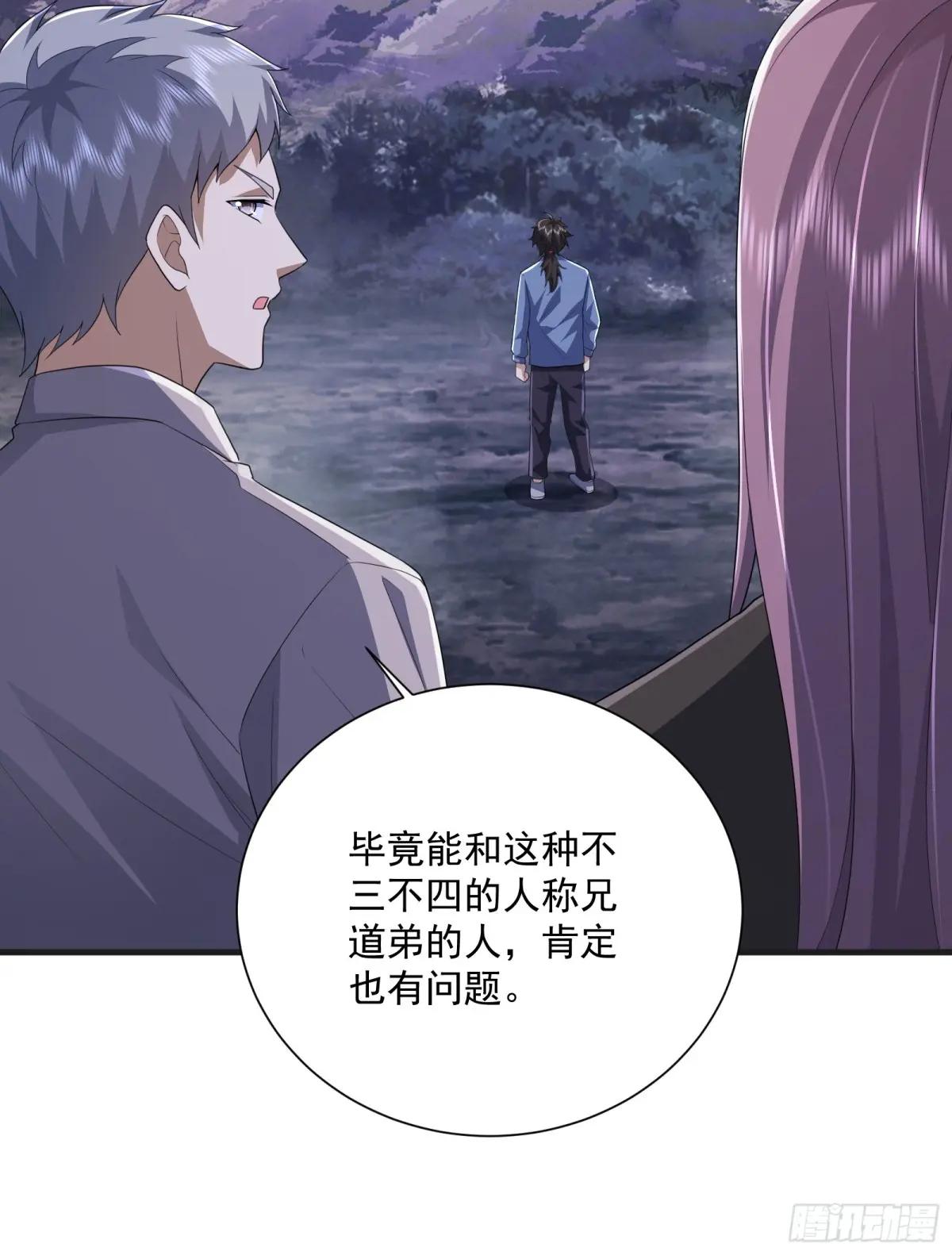 282 追踪实验体 第23页