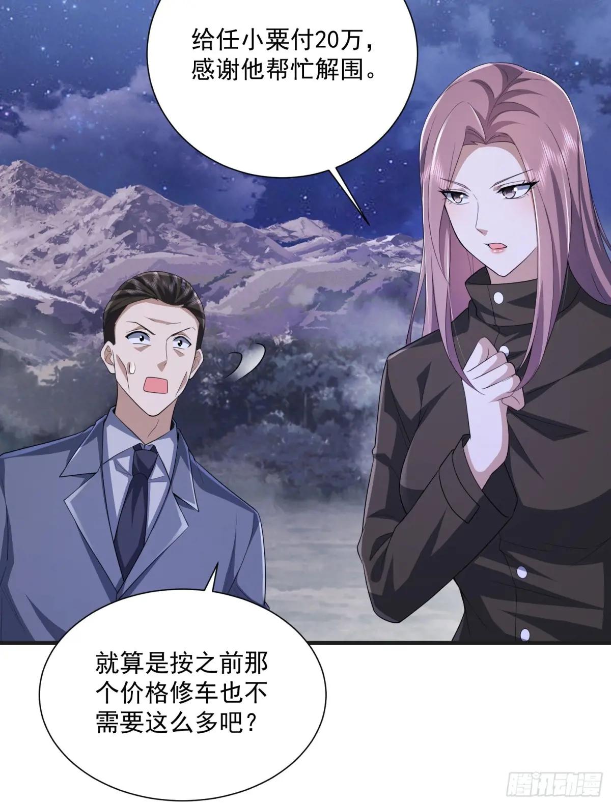 282 追踪实验体 第25页