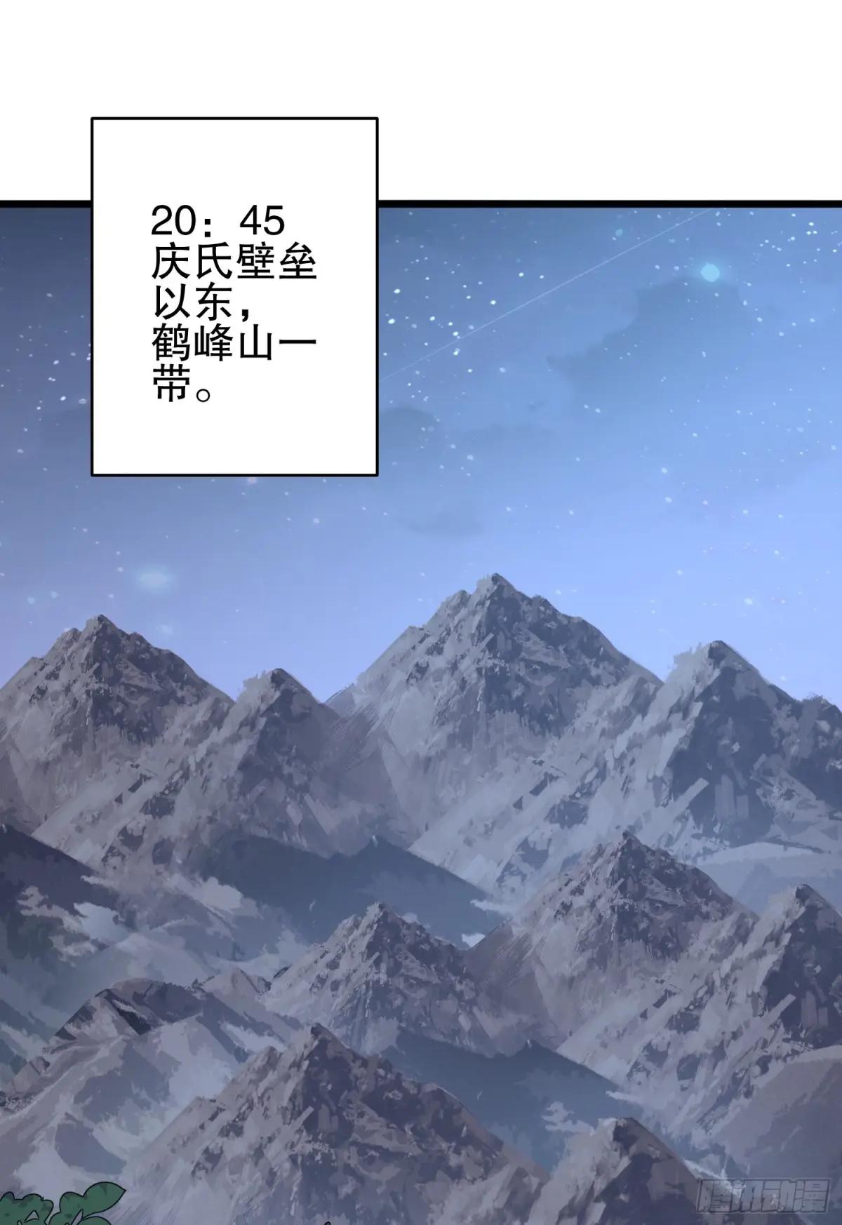 282 追踪实验体 第28页