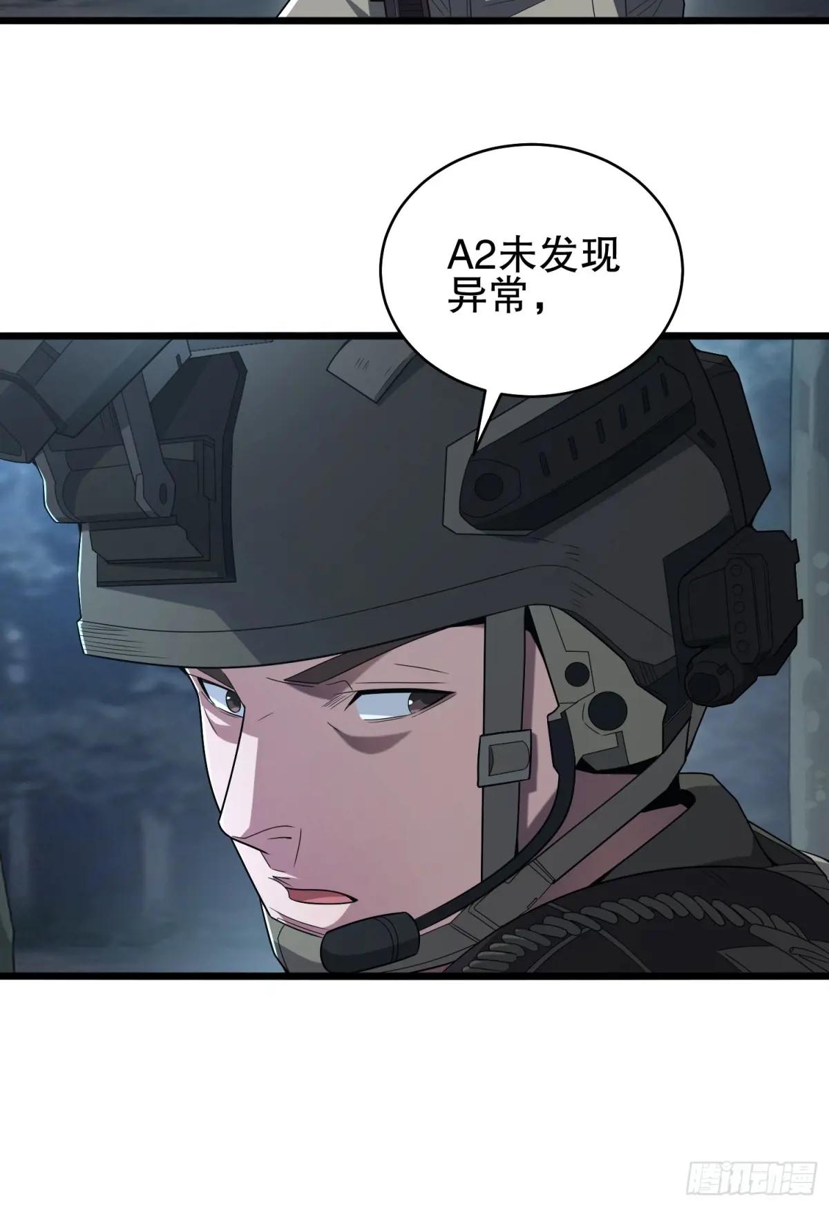 282 追踪实验体 第32页