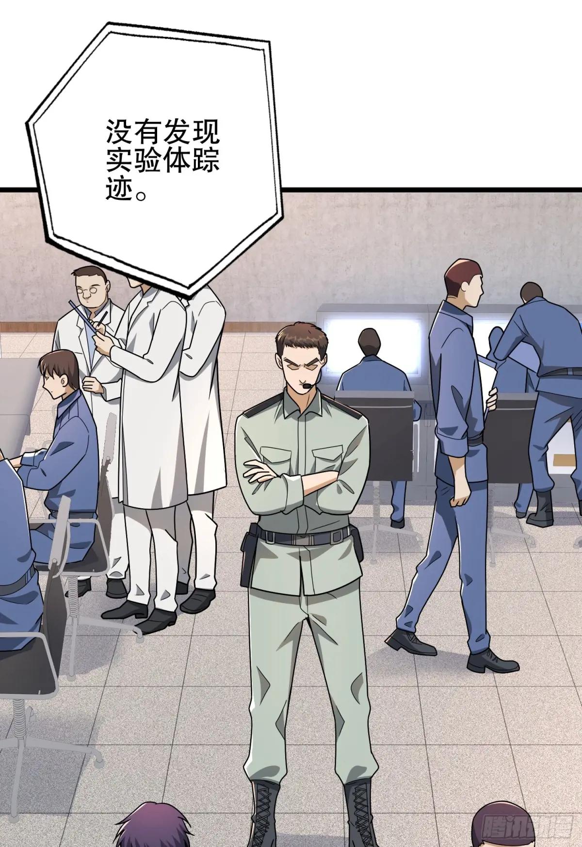 282 追踪实验体 第33页