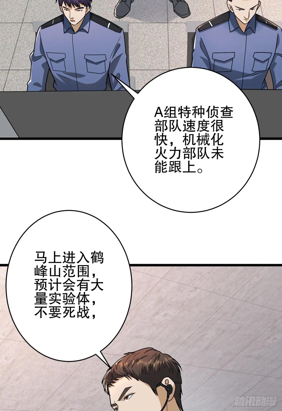 282 追踪实验体 第34页