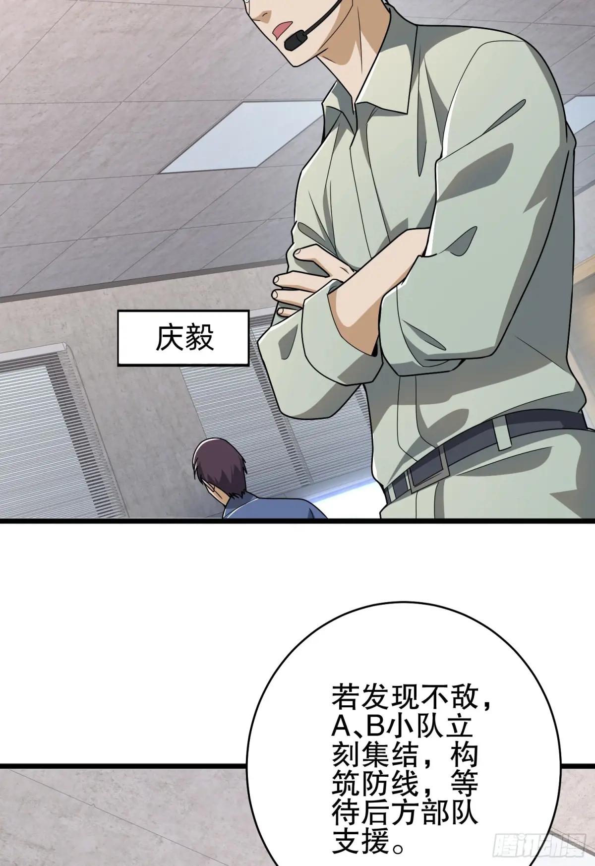 282 追踪实验体 第35页