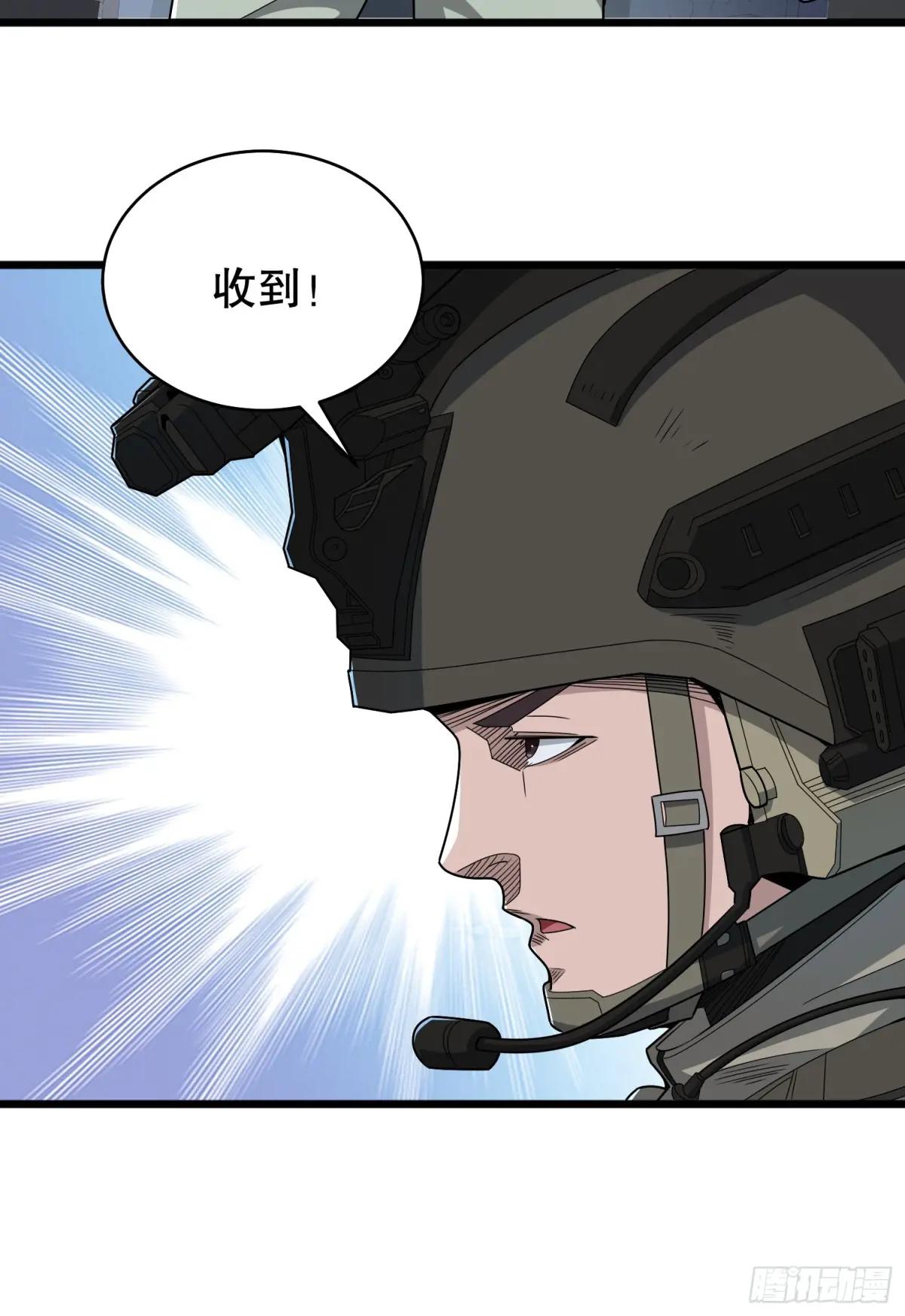282 追踪实验体 第37页