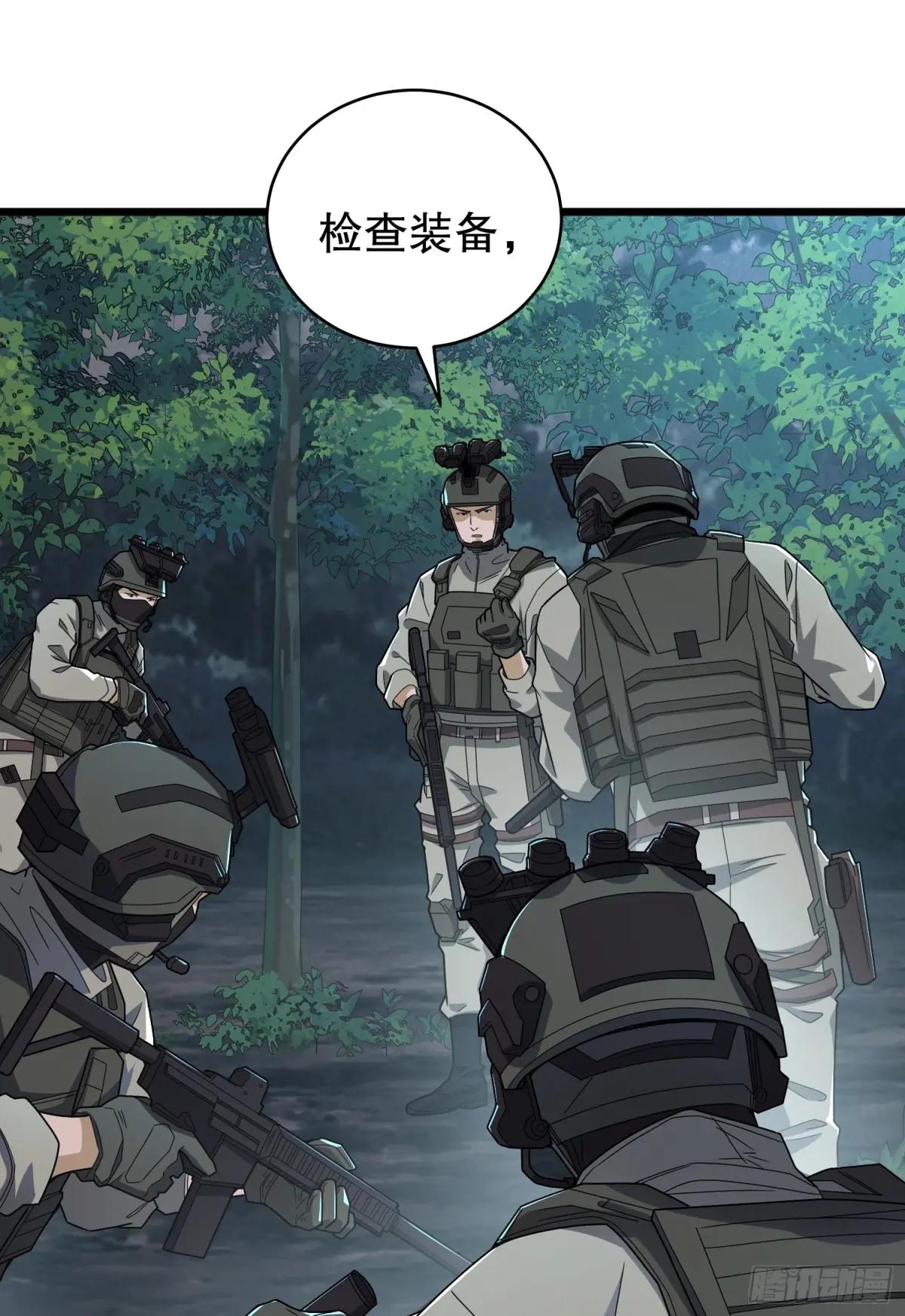 282 追踪实验体 第38页