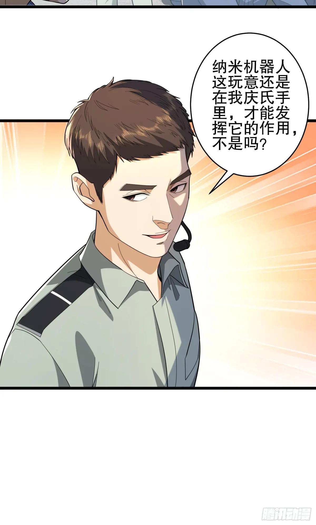 282 追踪实验体 第62页