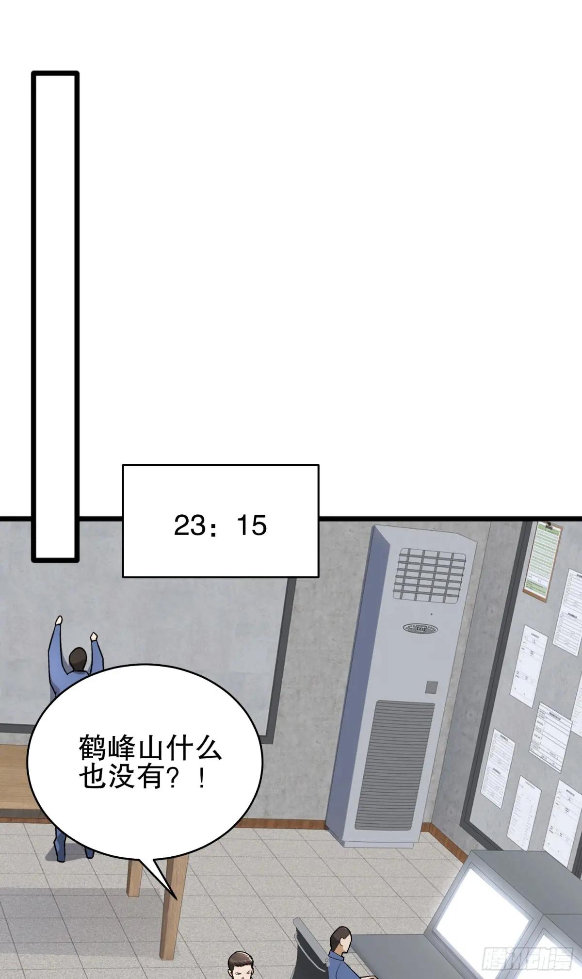 282 追踪实验体 第70页