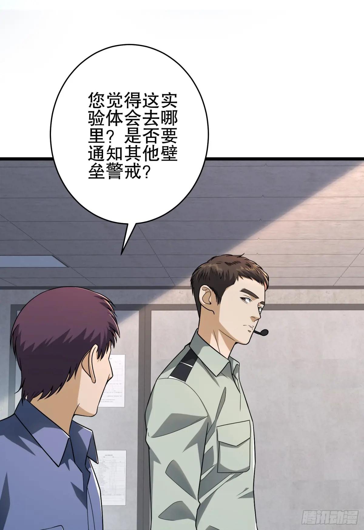 282 追踪实验体 第76页