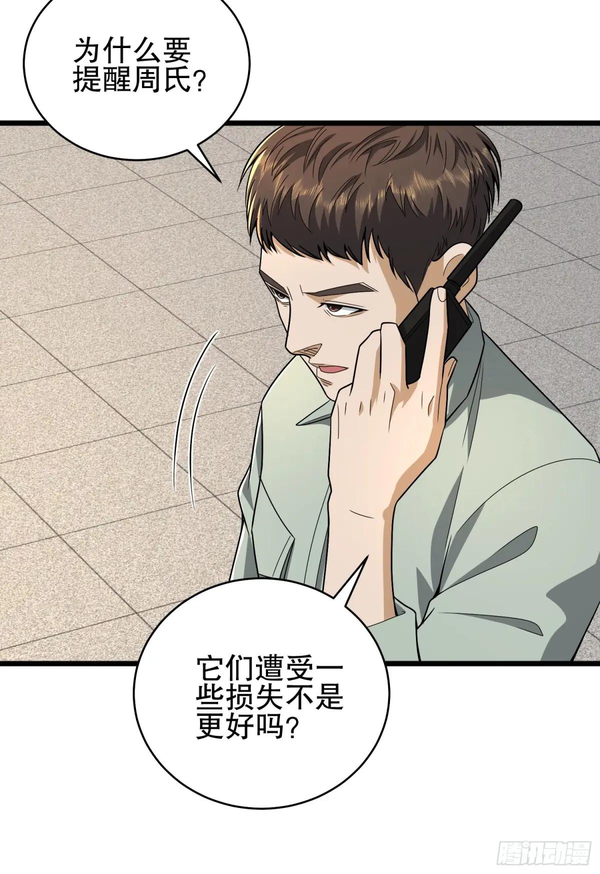 282 追踪实验体 第82页
